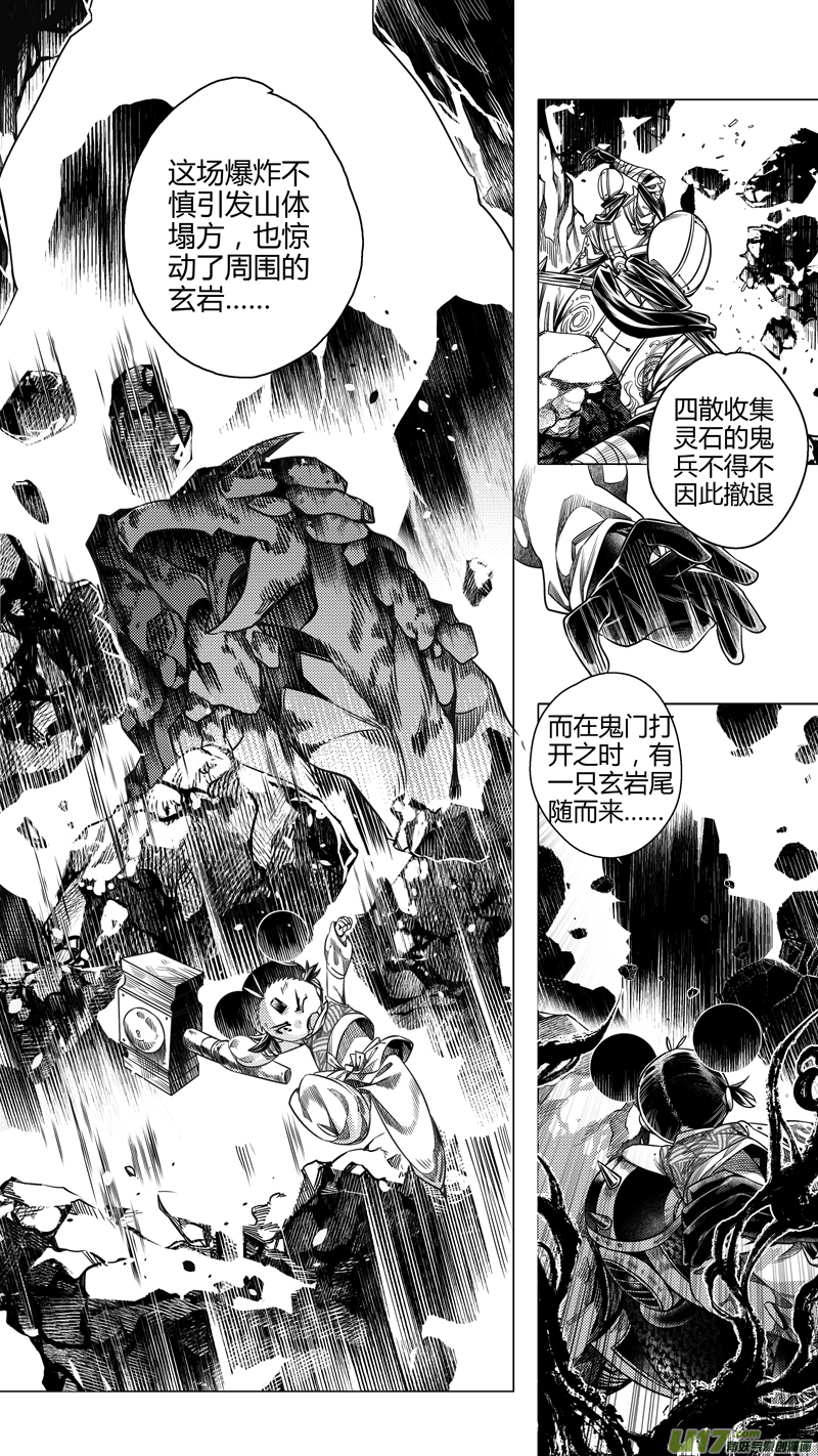 前传 廿伍-第25话