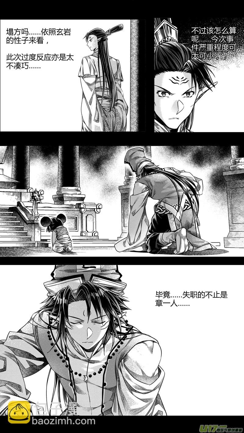 前传 廿伍-第25话