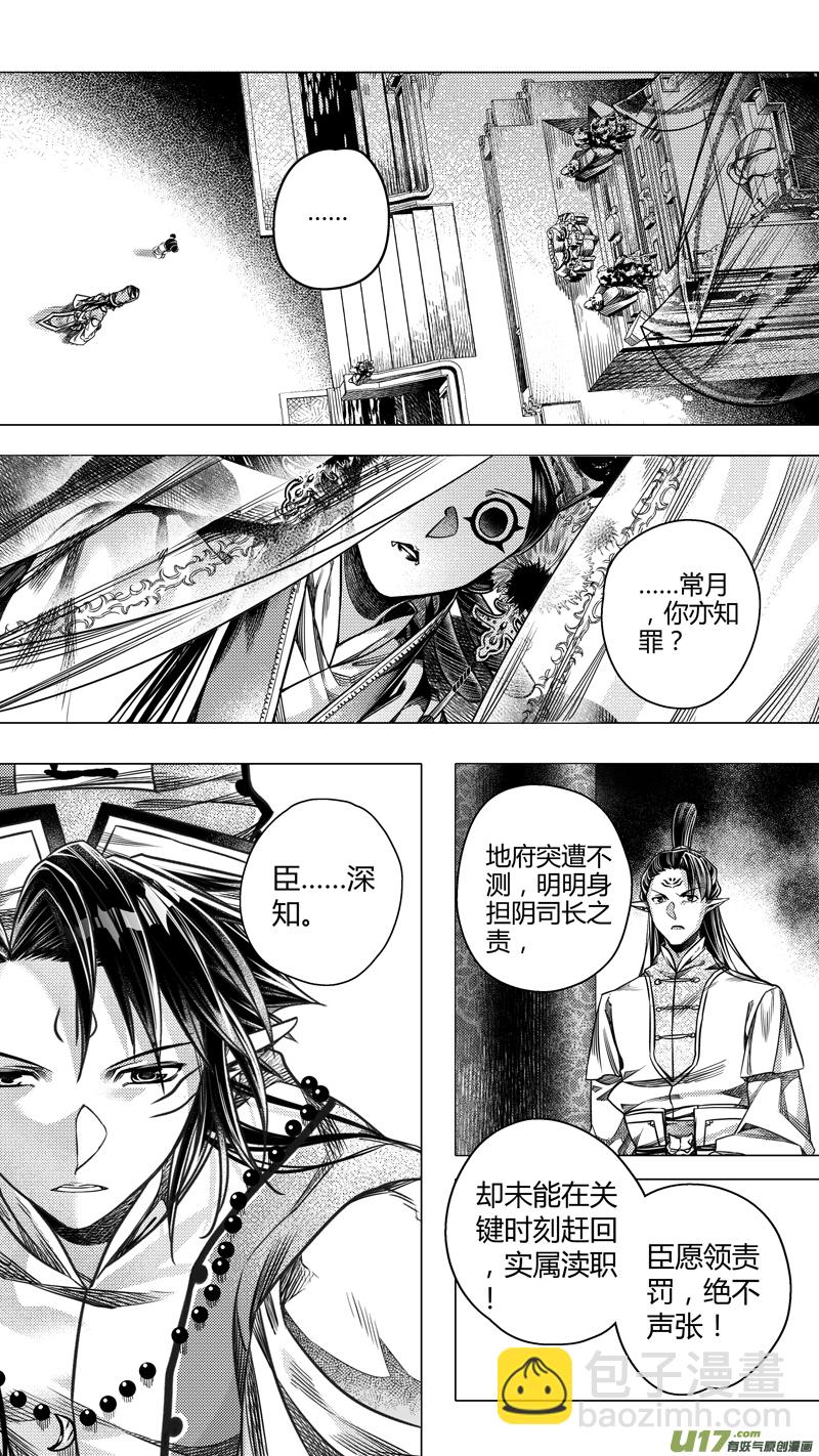 前传 廿伍-第25话