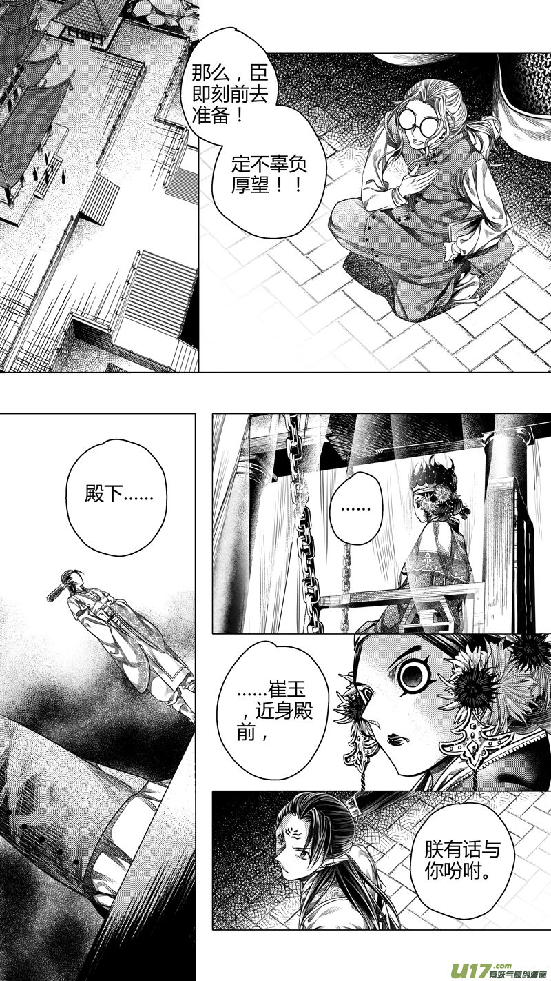 前传 廿柒-第27话