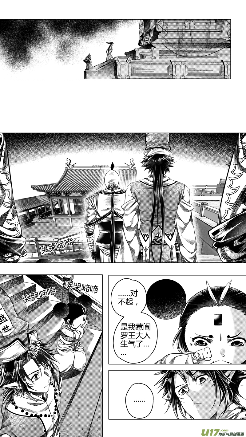 前传 廿柒-第27话