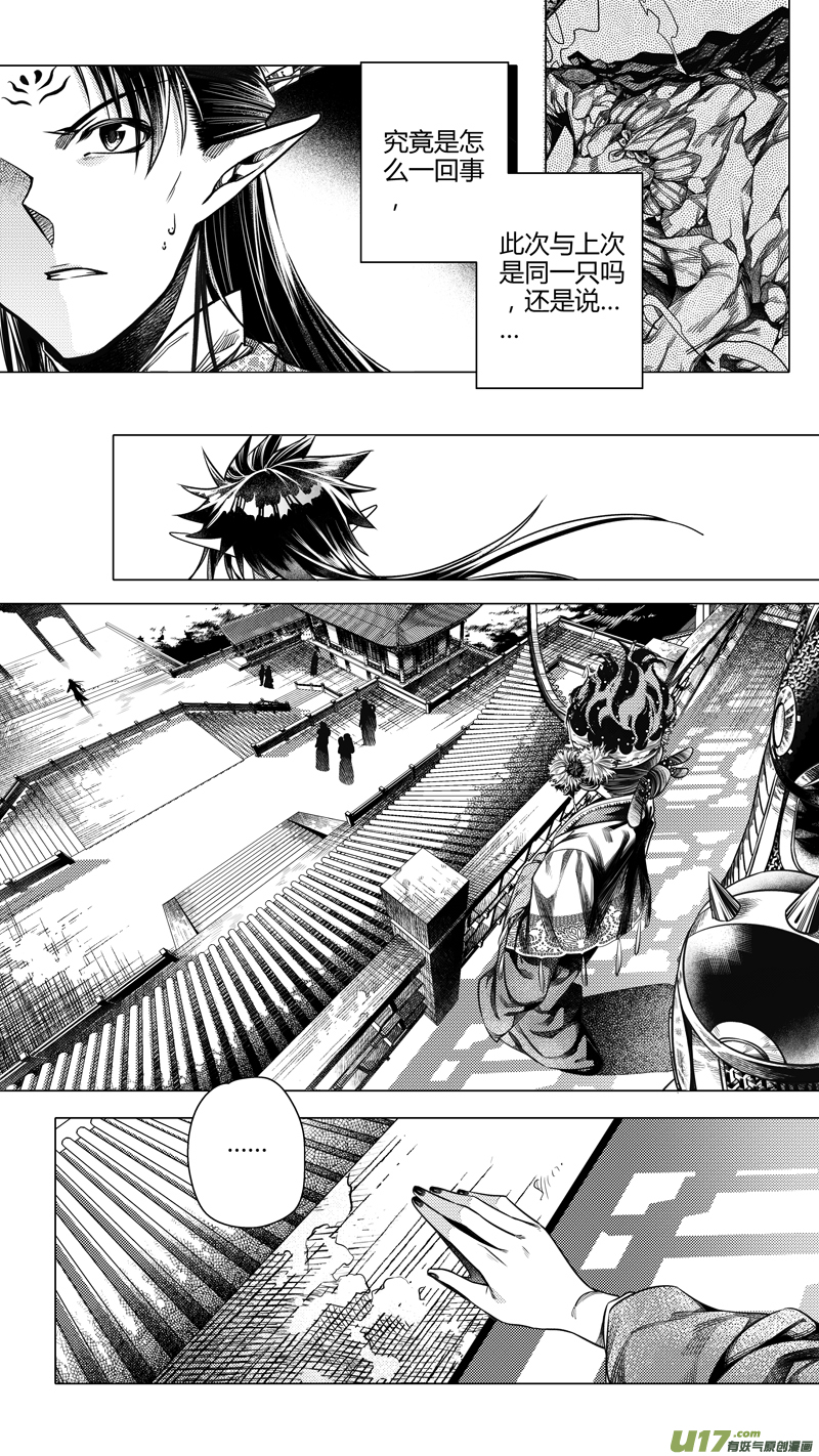 前传 廿玖-第29话