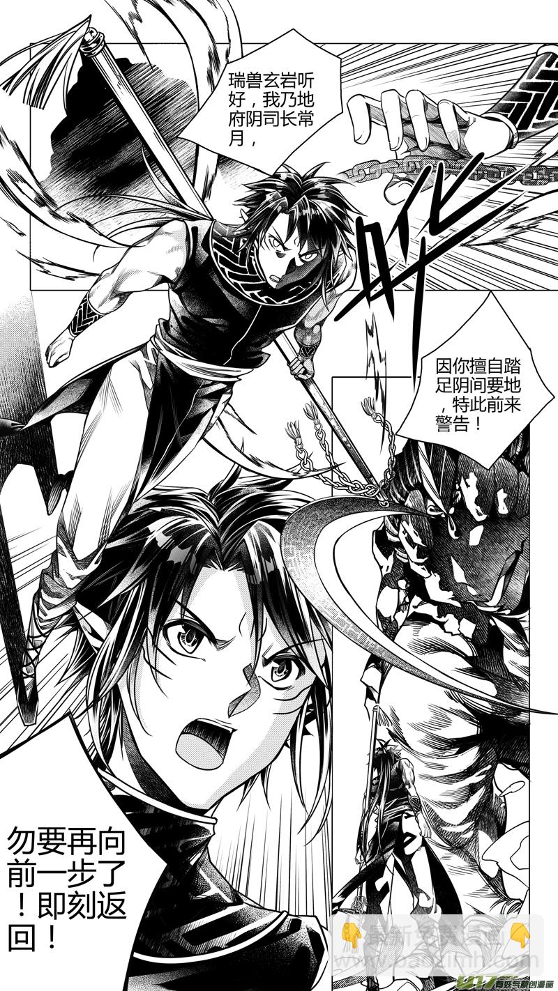 前传 廿玖-第29话