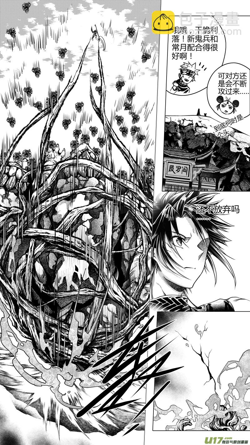 前传 叁拾壹-第31话