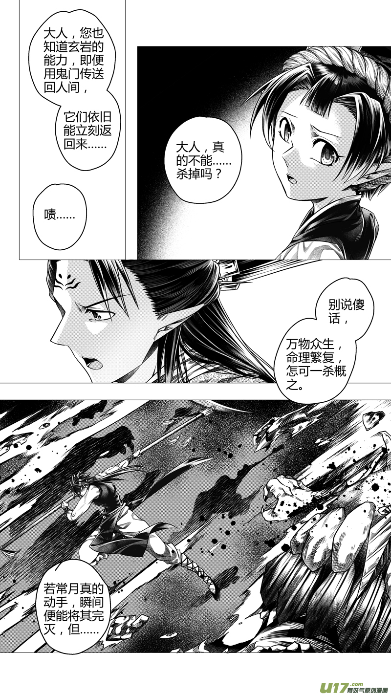 前传 叁拾叁-第33话