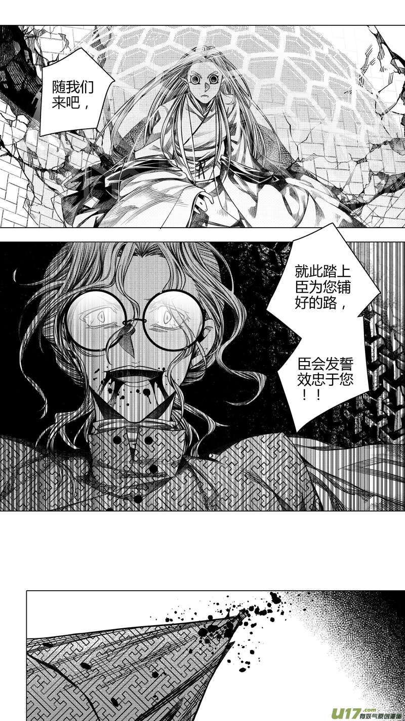 前传 叁拾玖-第39话