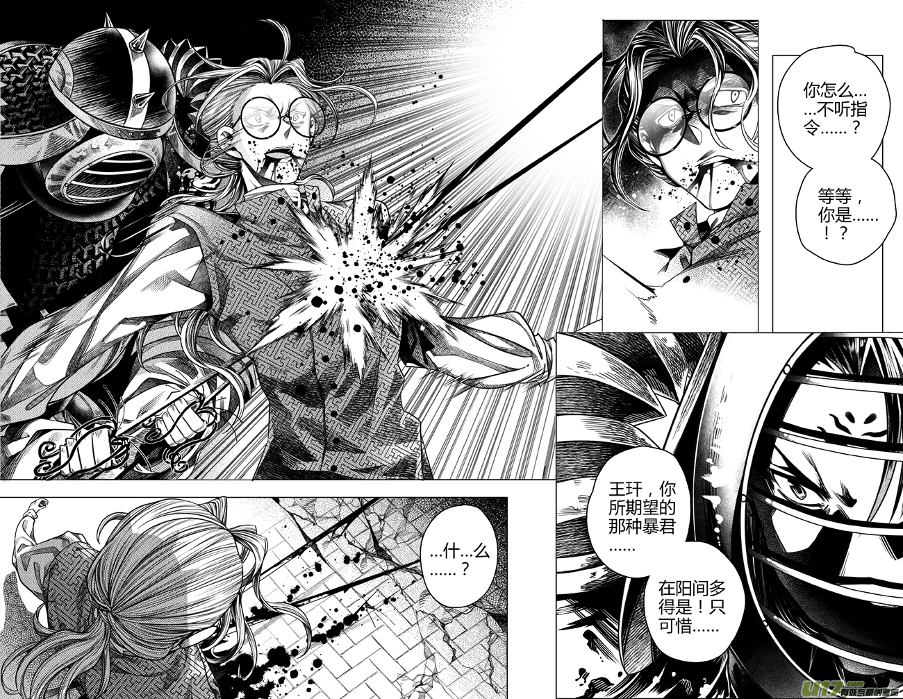 前传 叁拾玖-第39话