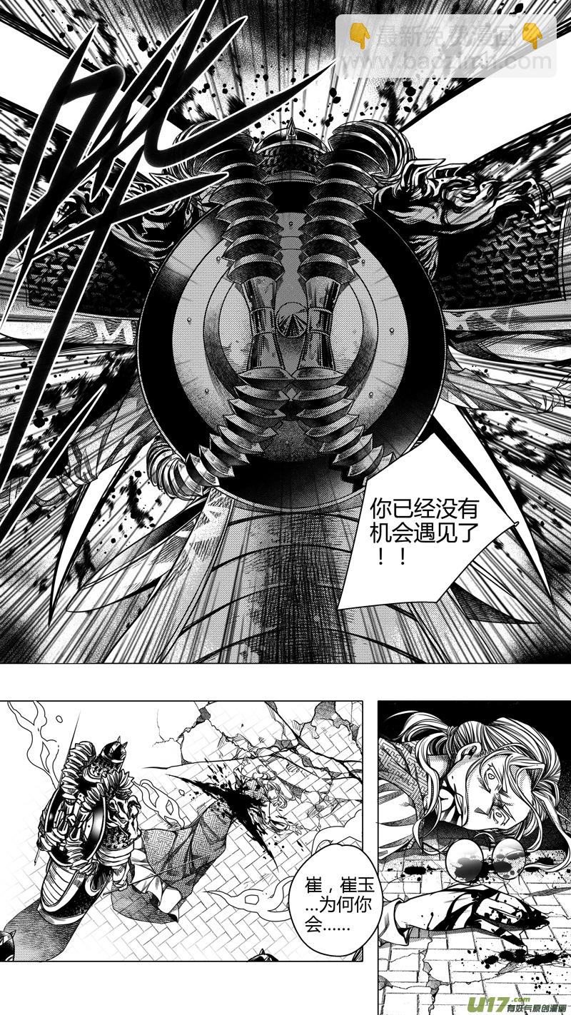 前传 叁拾玖-第39话