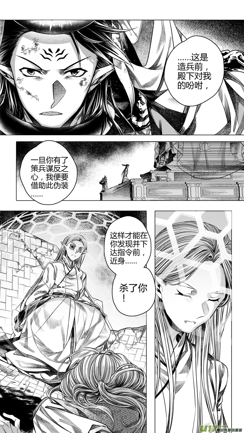 前传 叁拾玖-第39话