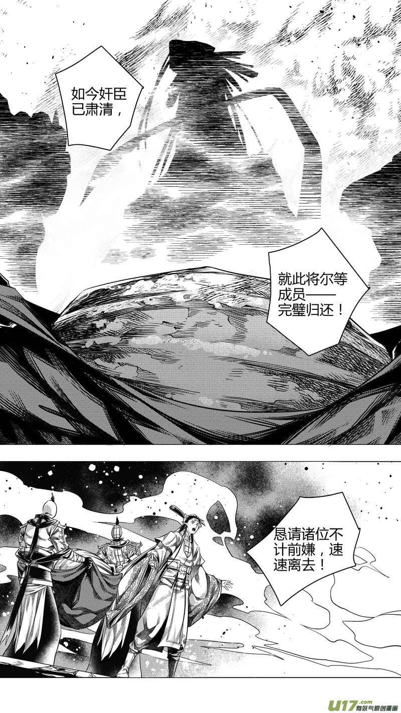 前传 肆拾叁-第43话