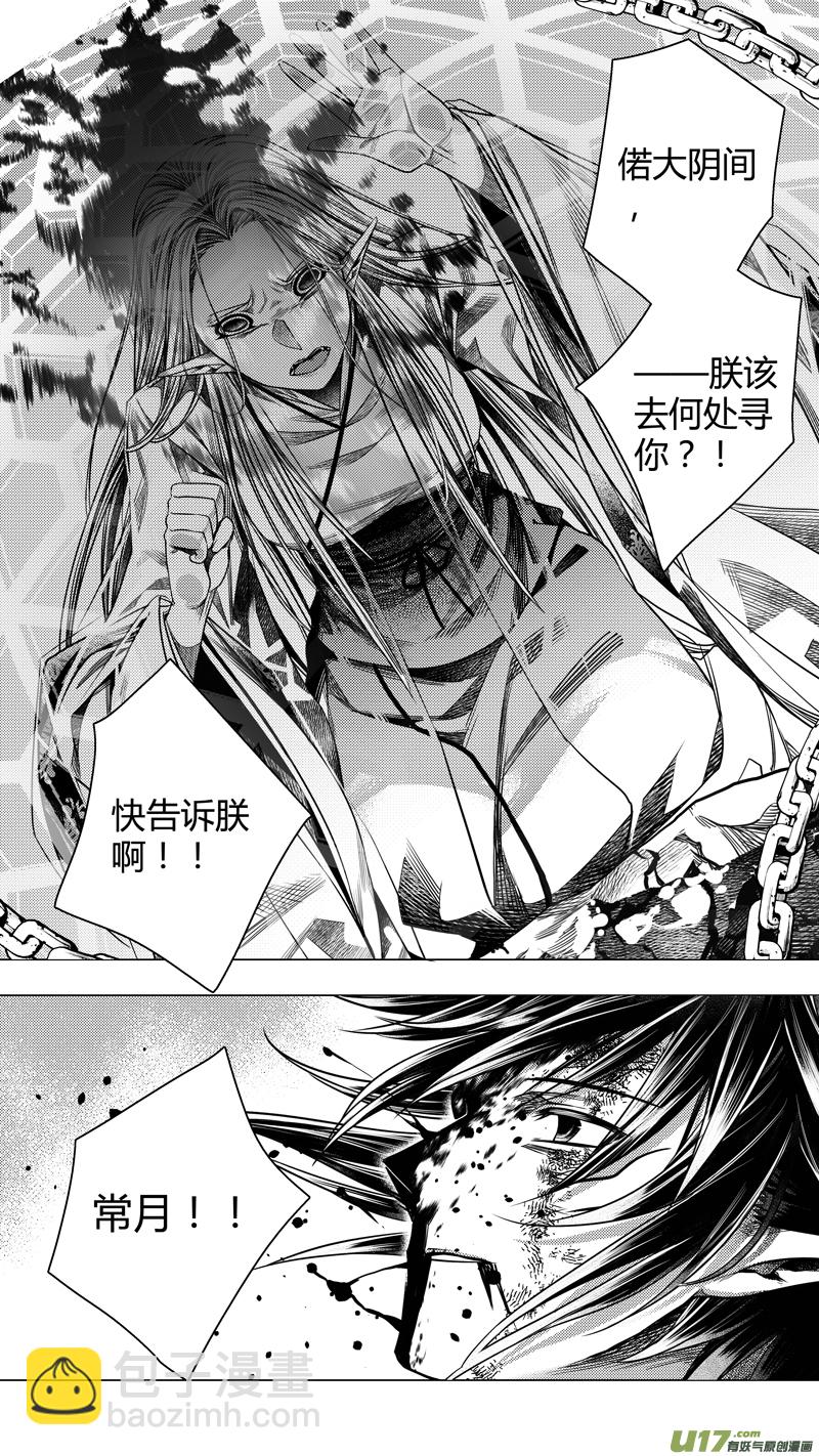 前传 肆拾叁-第43话