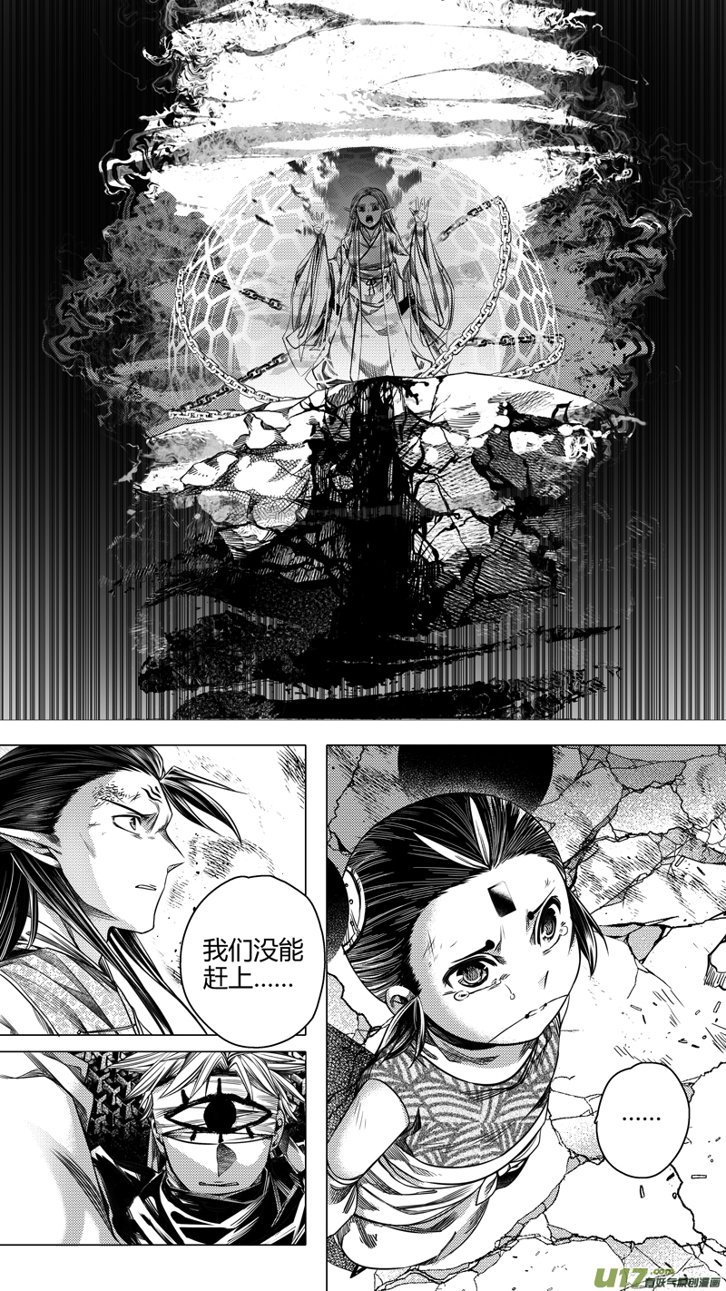 前传 肆拾叁-第43话