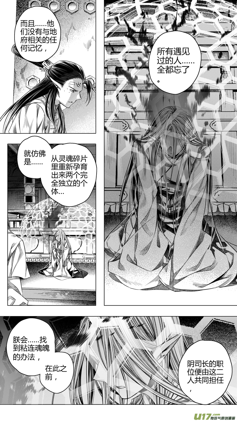 前传 肆拾伍-第45话