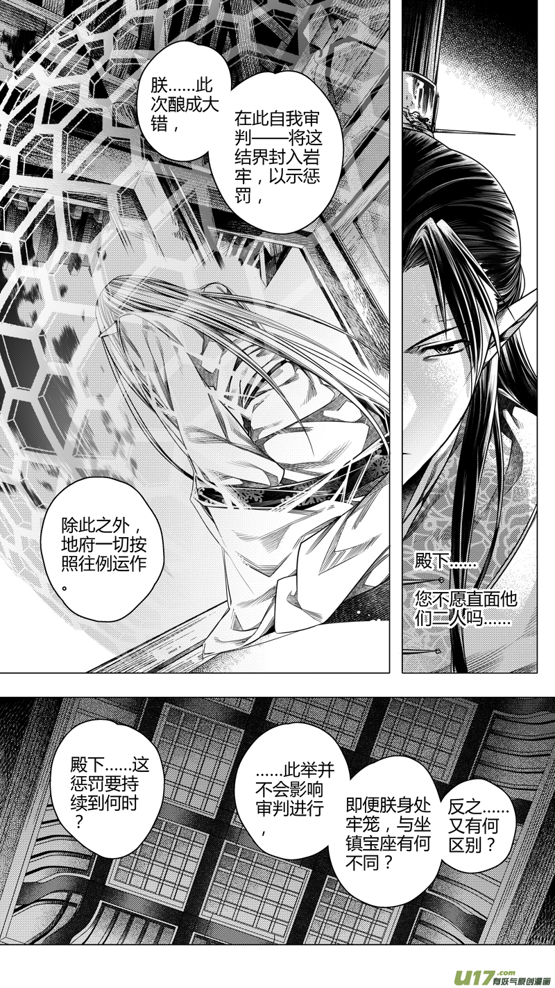 前传 肆拾伍-第45话