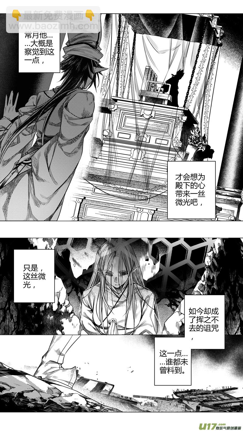 前传 肆拾伍-第45话