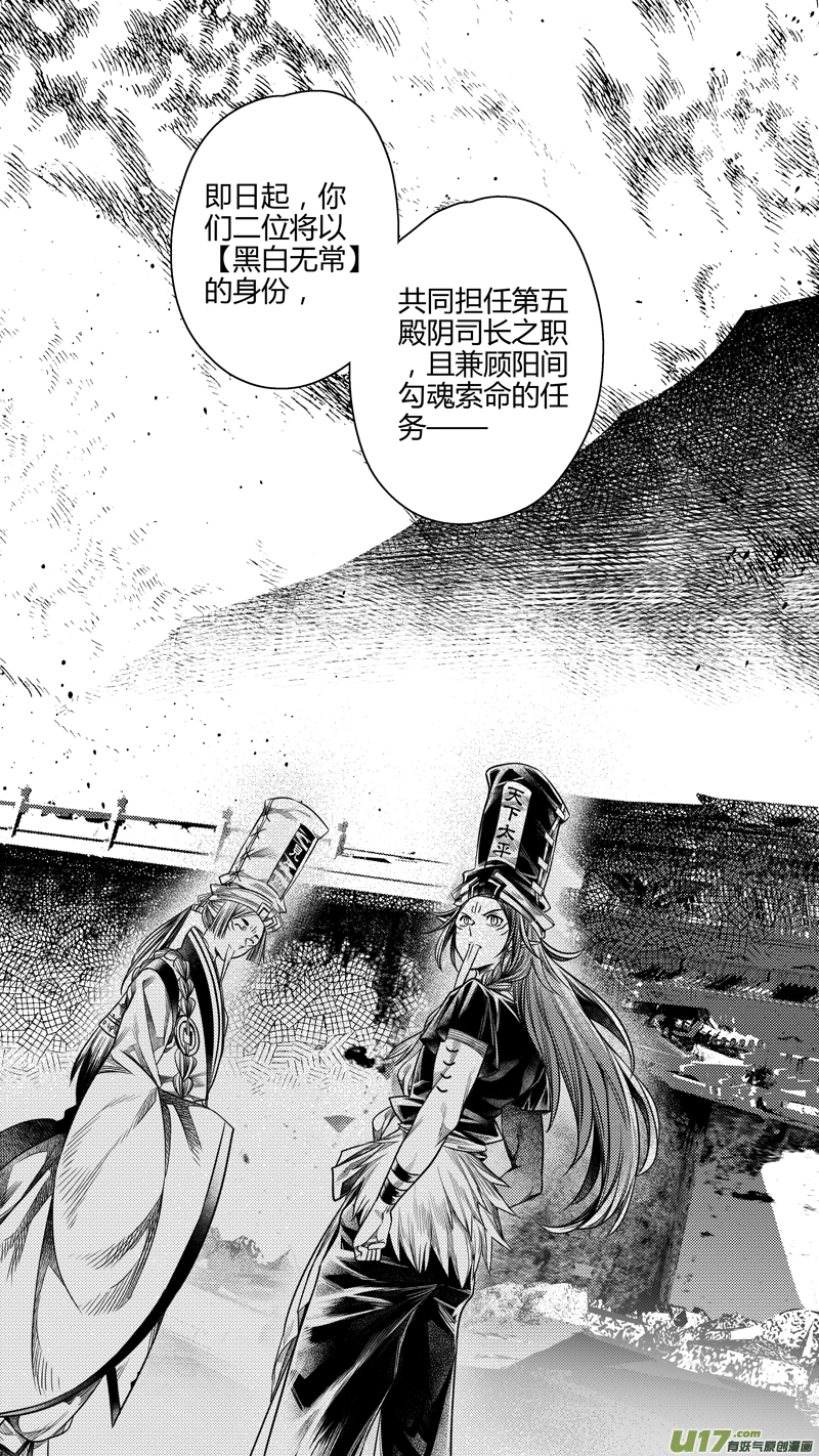 前传 肆拾伍-第45话