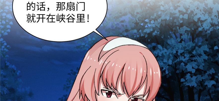 第10话 传送门的法师(1/2)-第11话