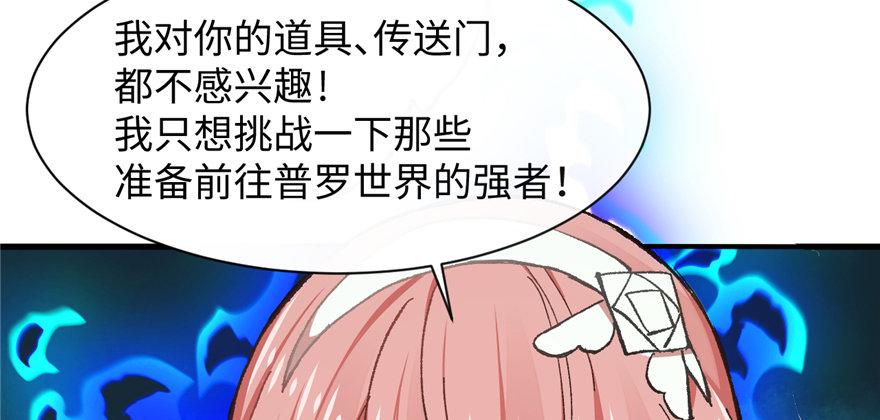 第10话 传送门的法师(1/2)-第11话