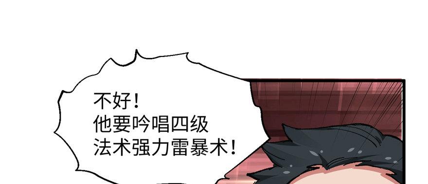 第10话 传送门的法师(1/2)-第11话