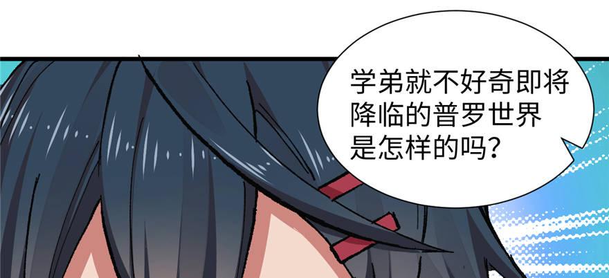 第10话 传送门的法师(1/2)-第11话