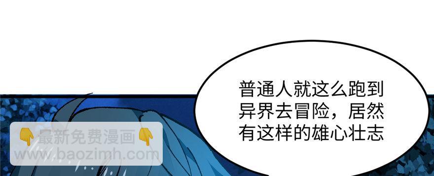 第12话 魔宠笑笑(1/3)-第13话