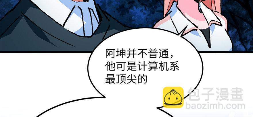 第12话 魔宠笑笑(1/3)-第13话