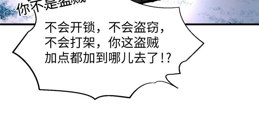 第12话 魔宠笑笑(1/3)-第13话