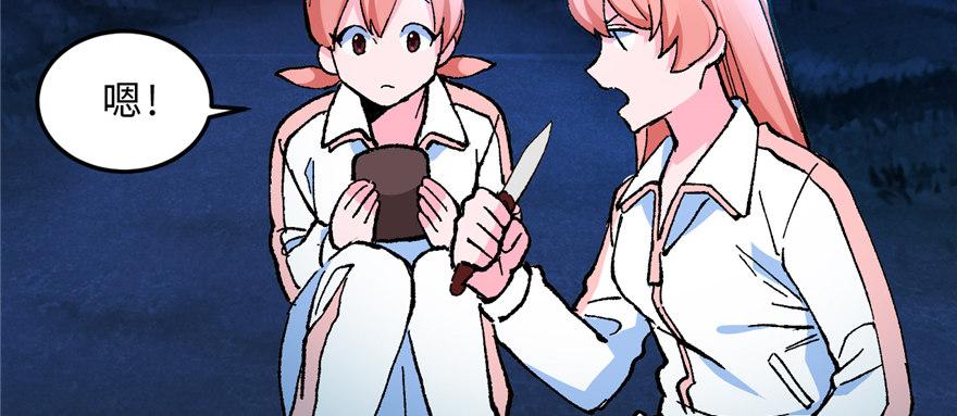 第12话 魔宠笑笑(1/3)-第13话