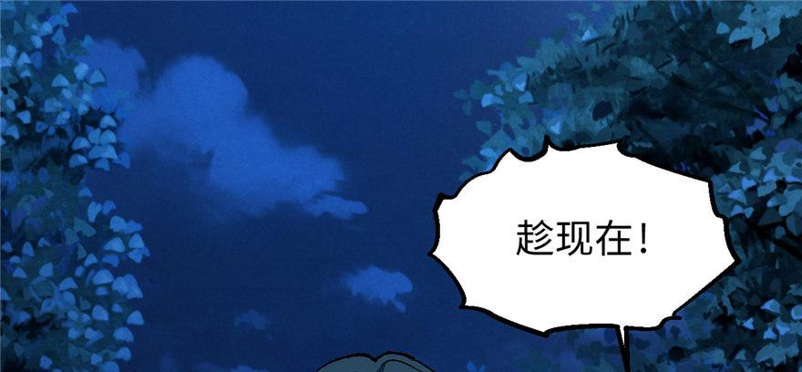 第12话 魔宠笑笑(1/3)-第13话