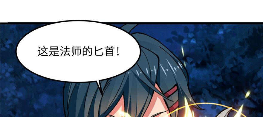 第12话 魔宠笑笑(1/3)-第13话