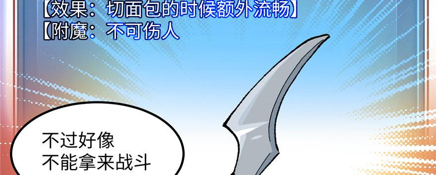 第12话 魔宠笑笑(1/3)-第13话