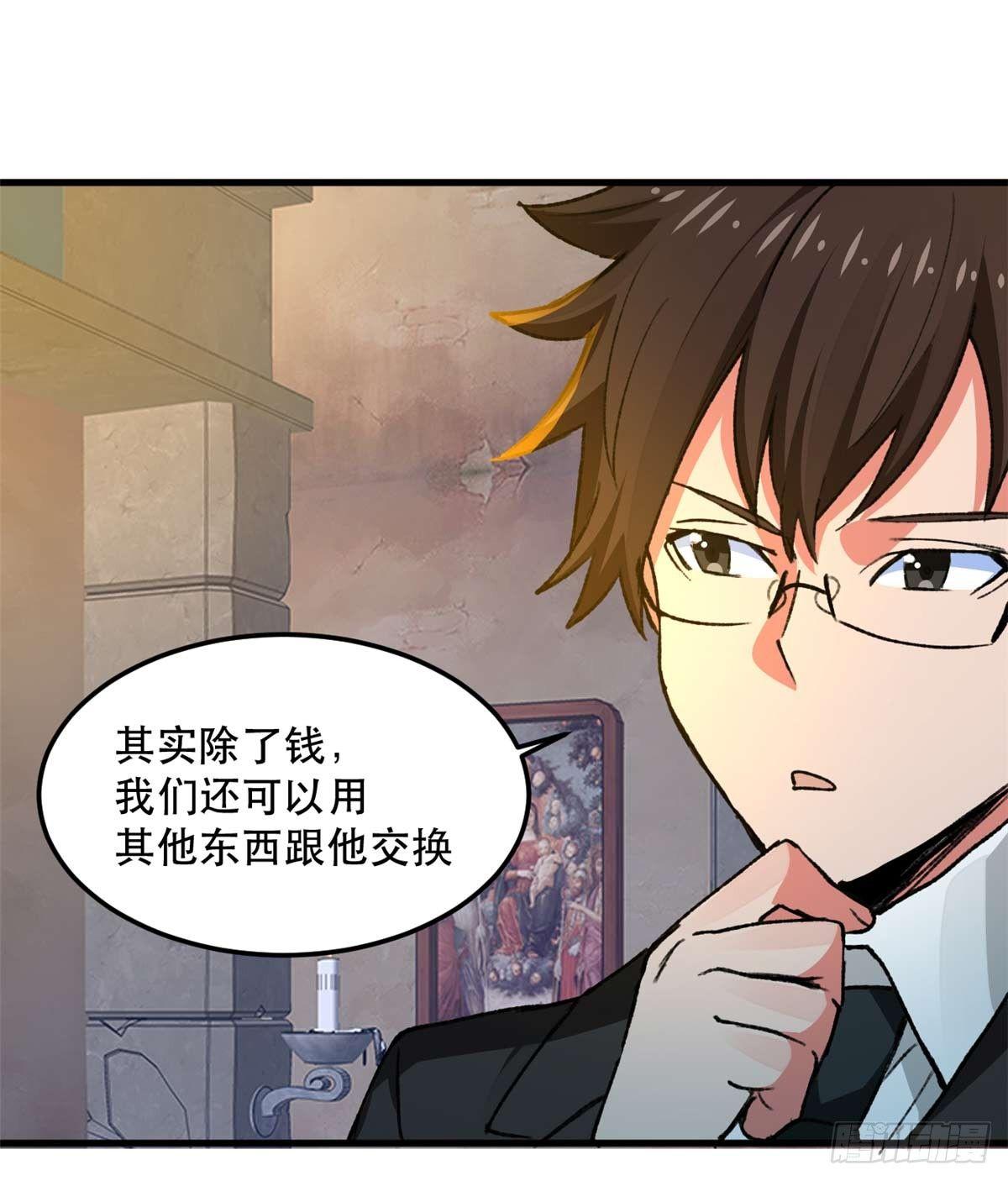 第14话 四公主-第15话