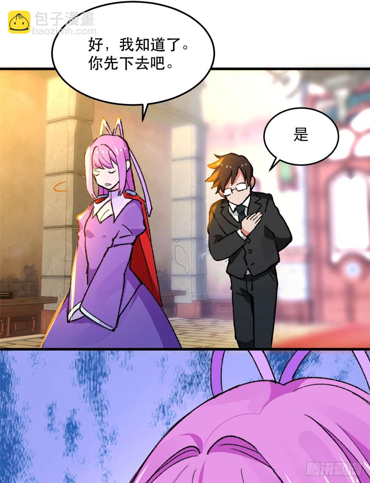 第14话 四公主-第15话