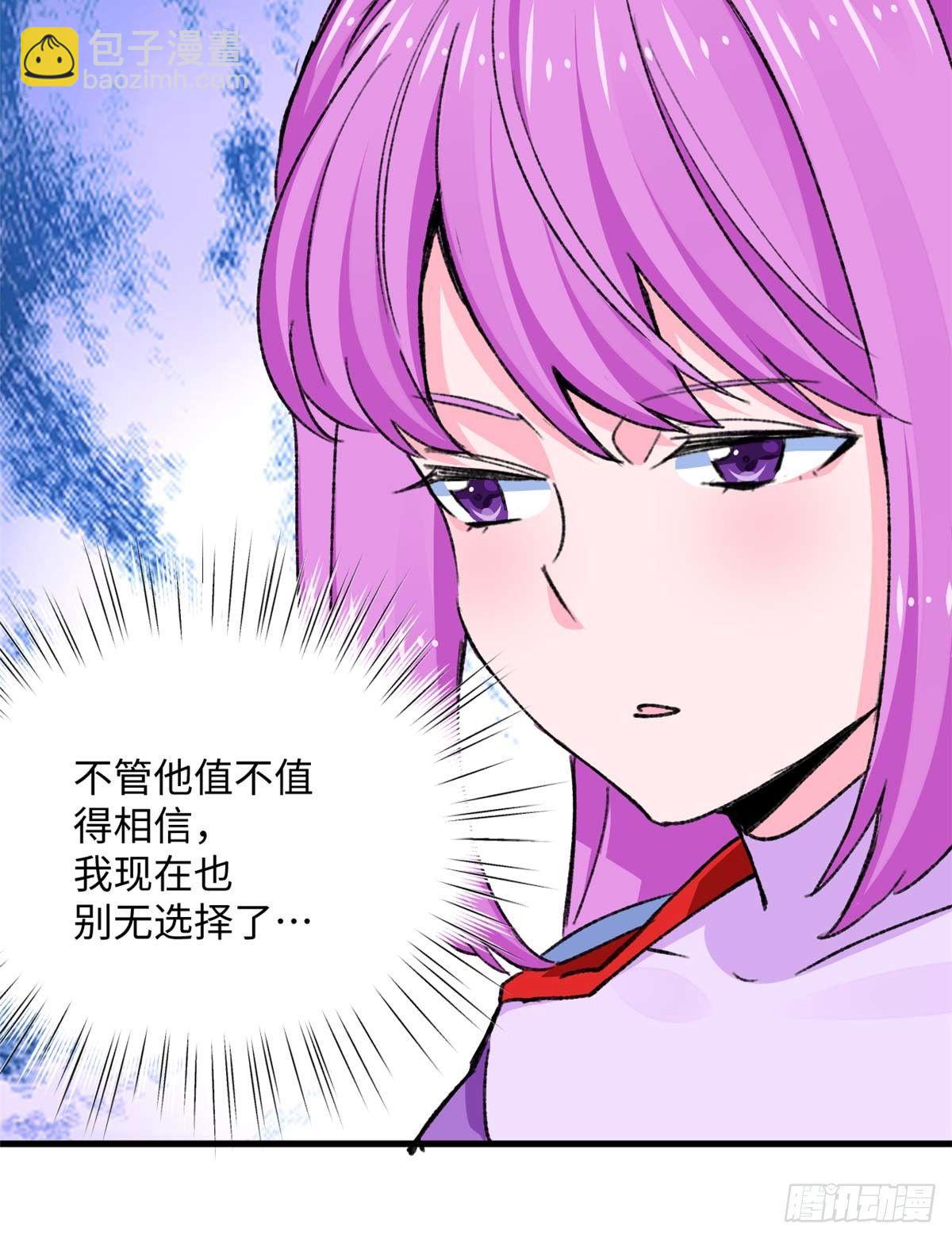 第14话 四公主-第15话