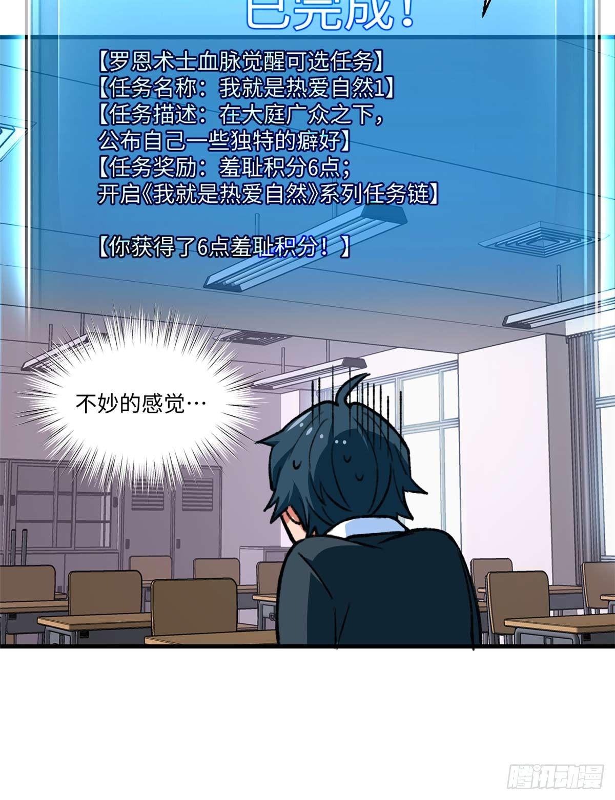 第14话 四公主-第15话