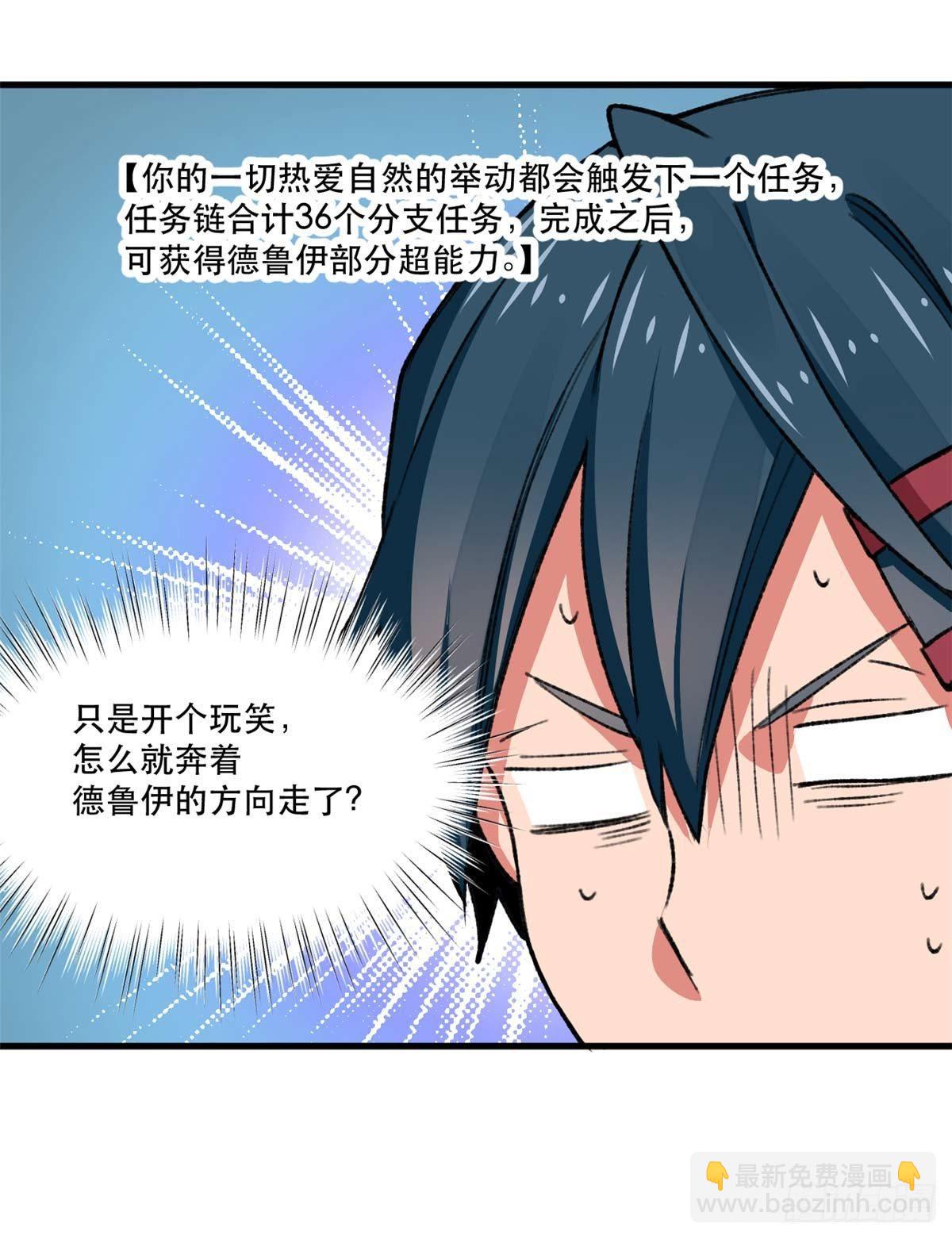 第14话 四公主-第15话