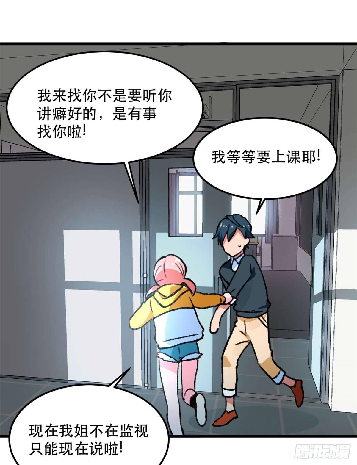 第14话 四公主-第15话