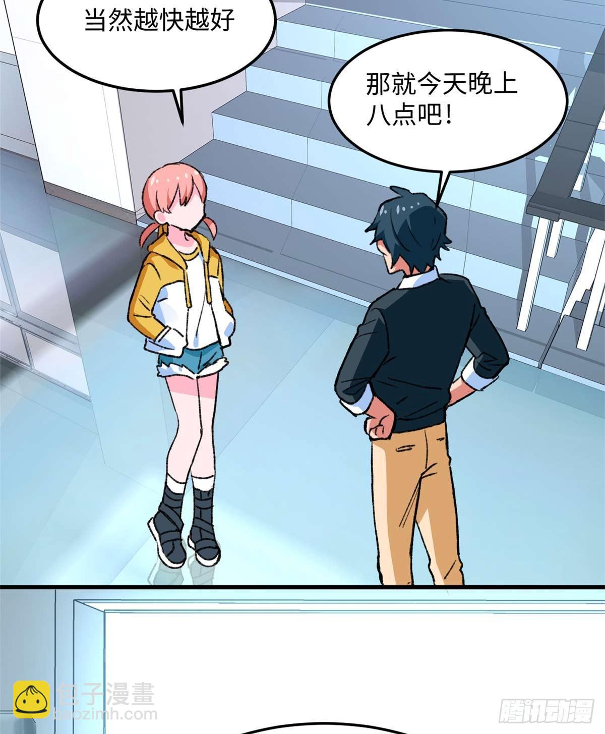 第14话 四公主-第15话