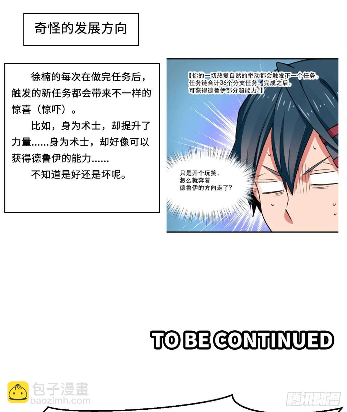 第14话 四公主-第15话