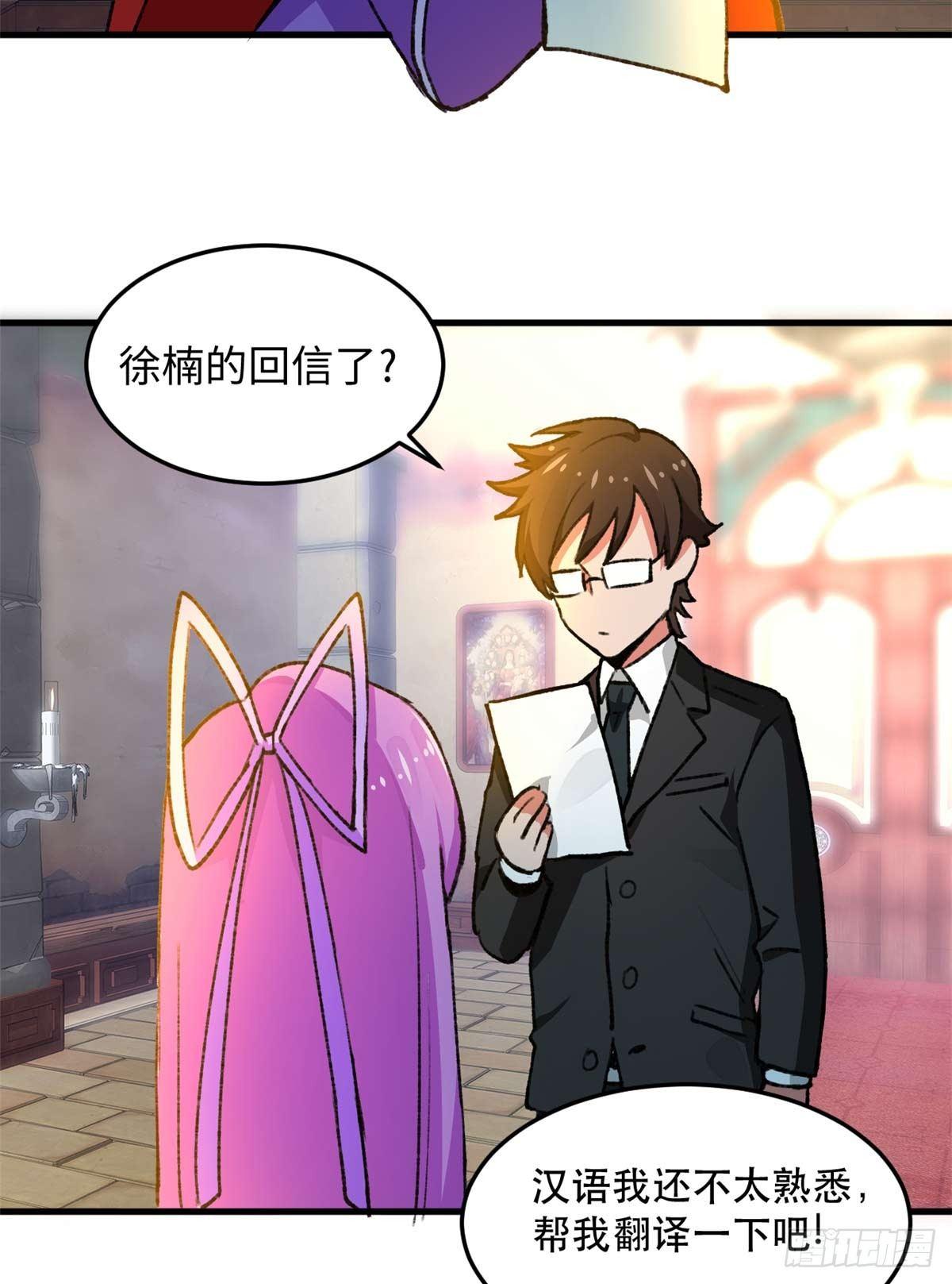 第14话 四公主-第15话