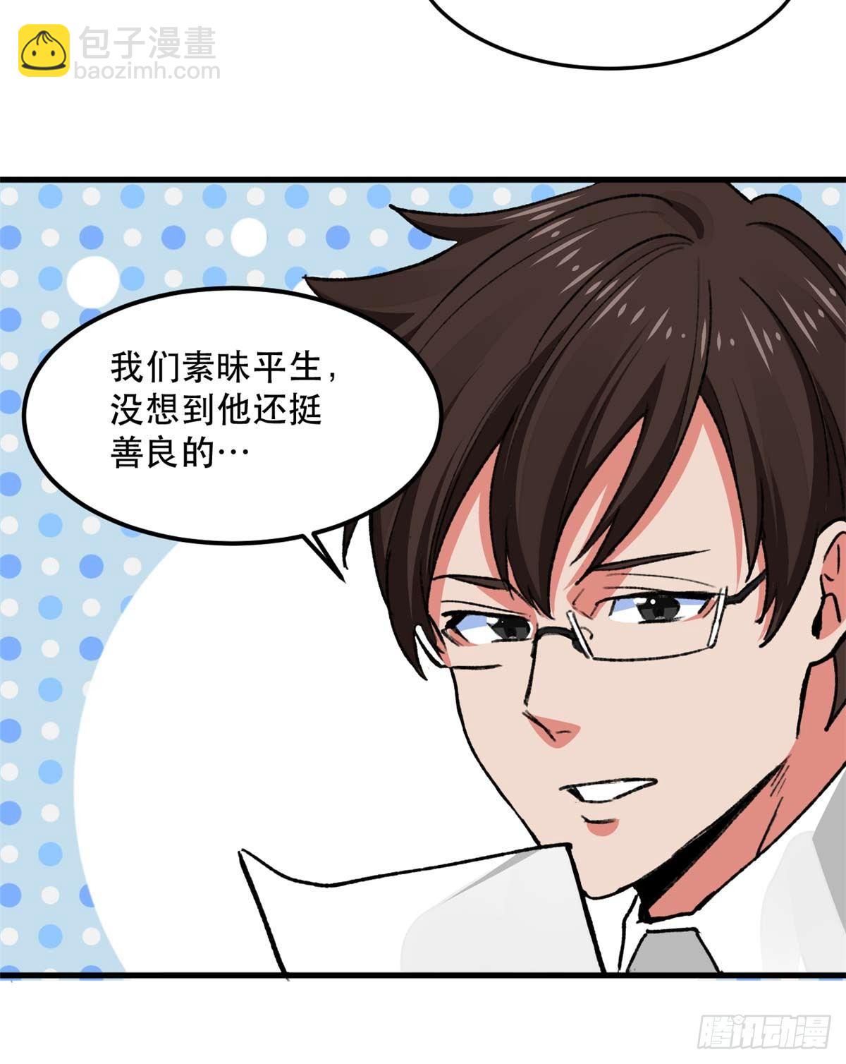 第14话 四公主-第15话