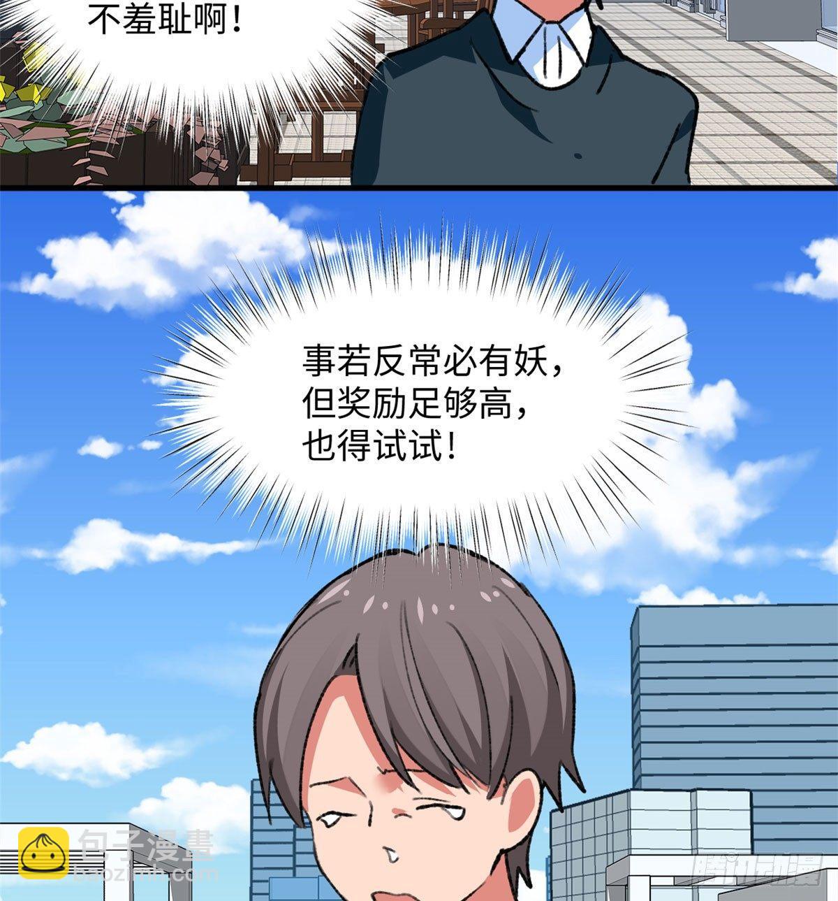 第16话 宋英的遗产-第17话