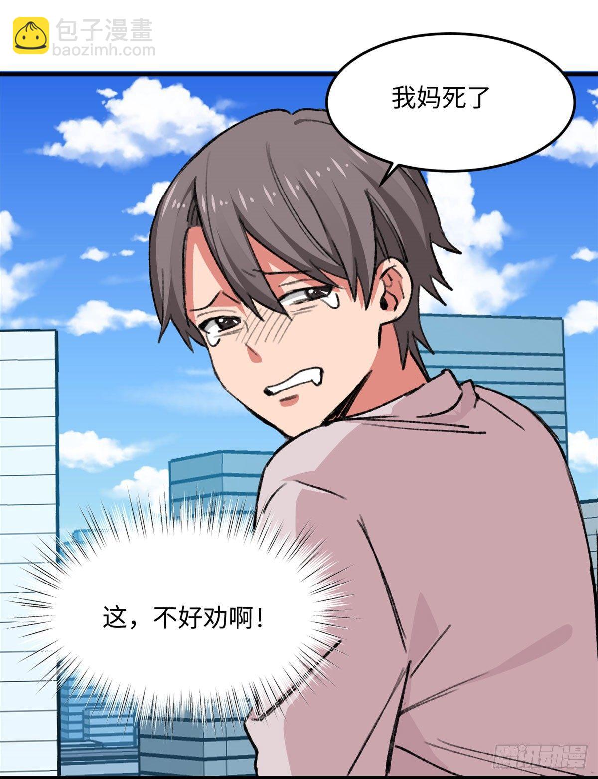 第16话 宋英的遗产-第17话