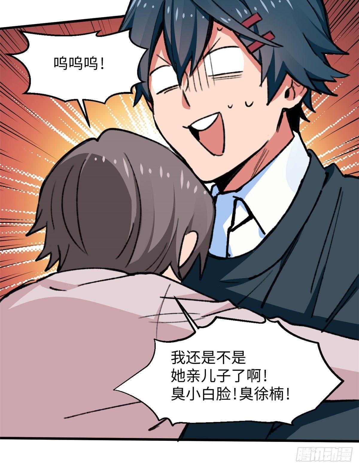 第16话 宋英的遗产-第17话