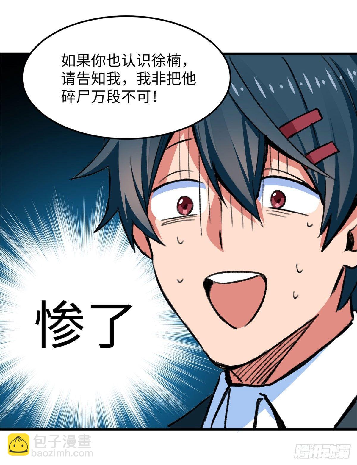 第16话 宋英的遗产-第17话