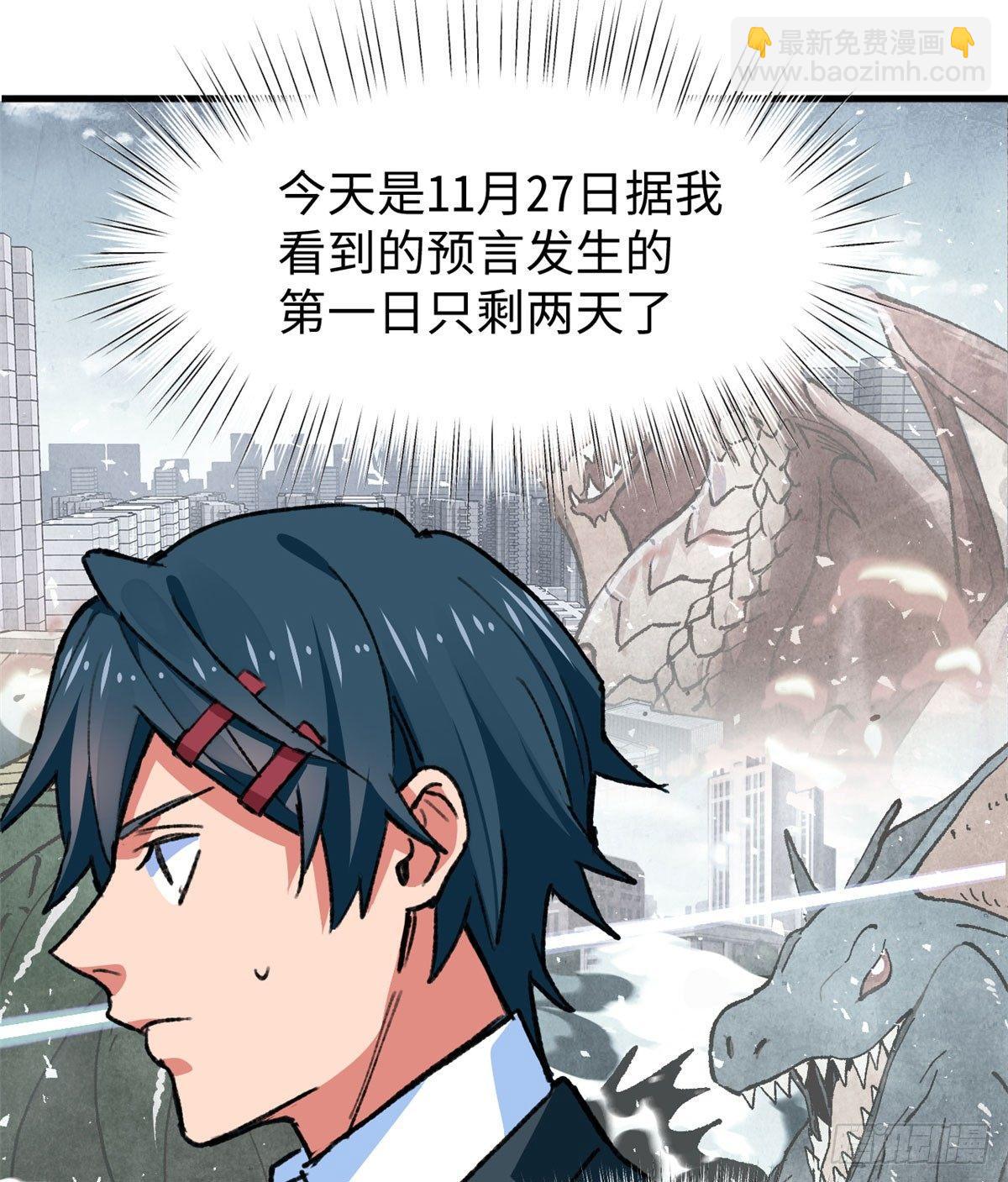 第18话 积分收割！(1/2)-第19话