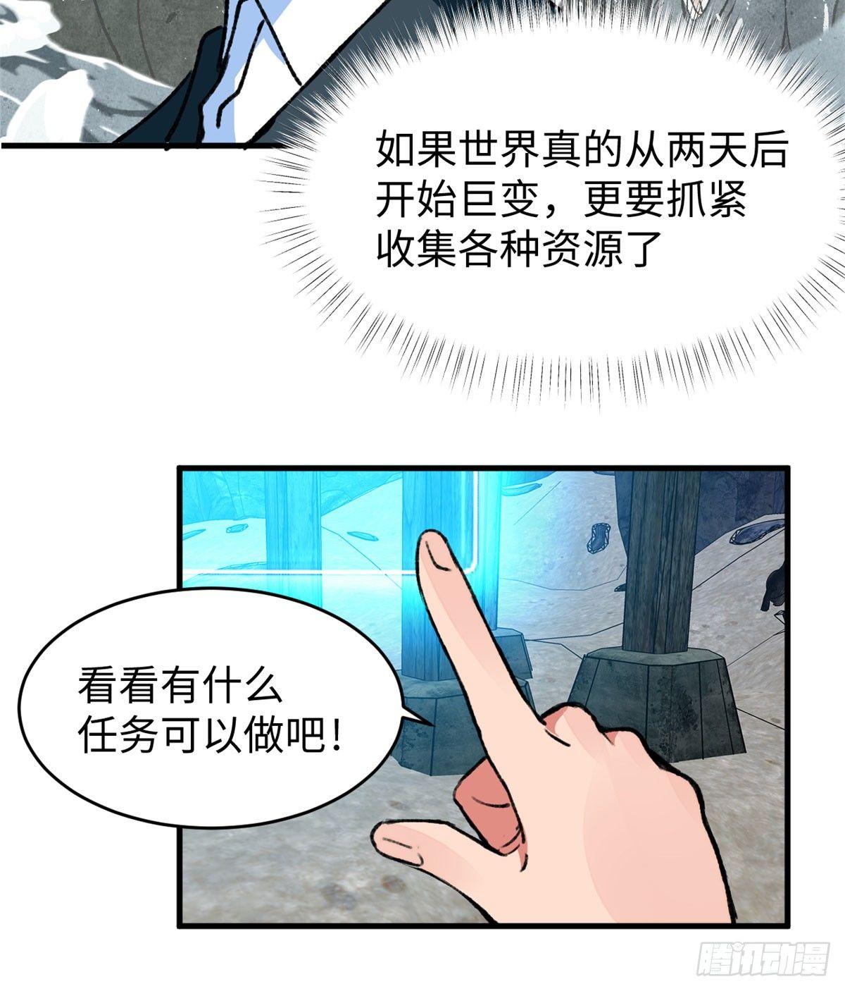 第18话 积分收割！(1/2)-第19话