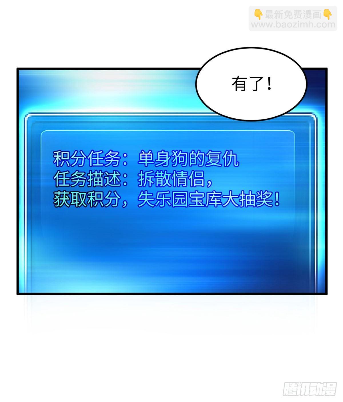 第18话 积分收割！(1/2)-第19话