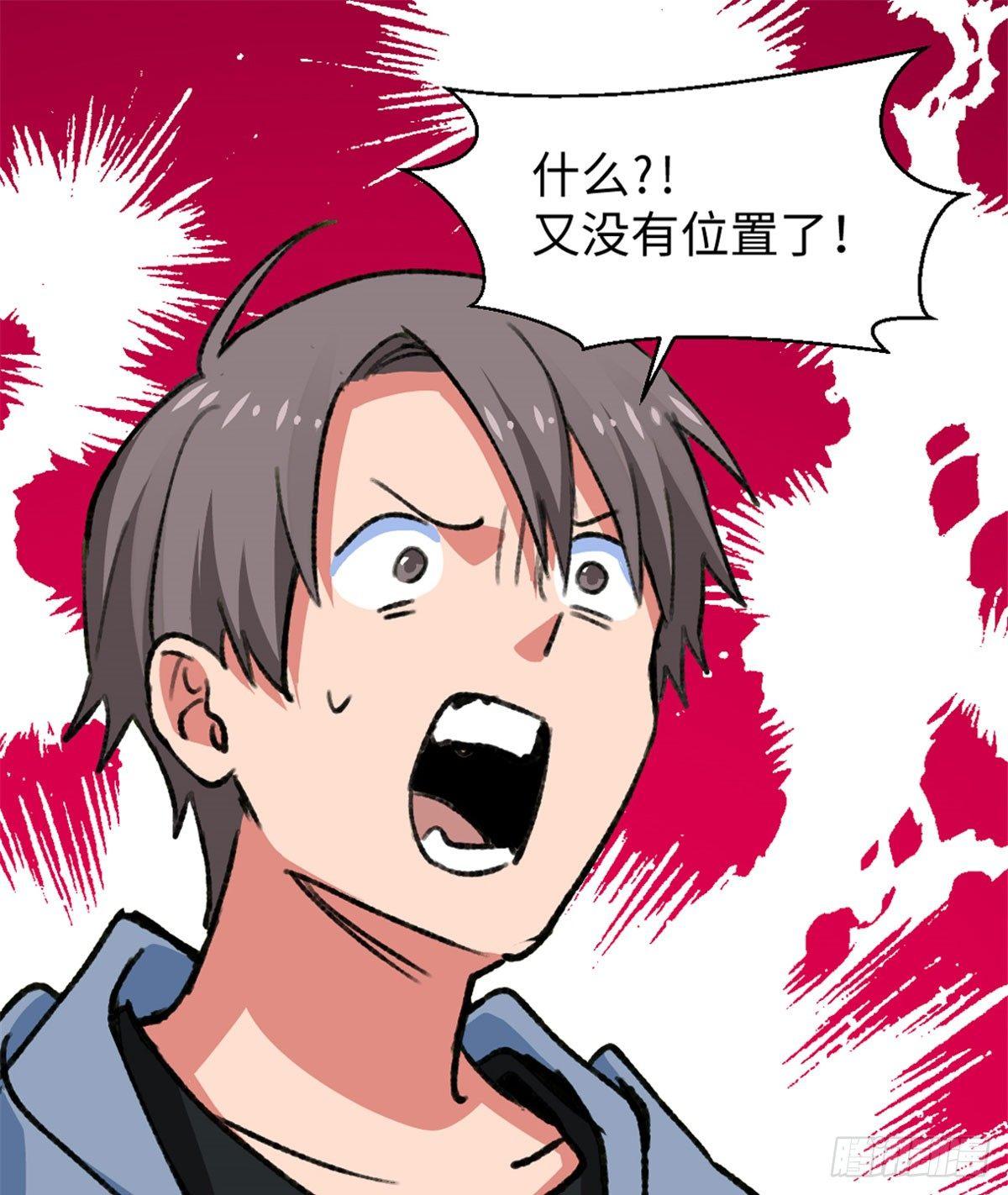 第18话 积分收割！(1/2)-第19话