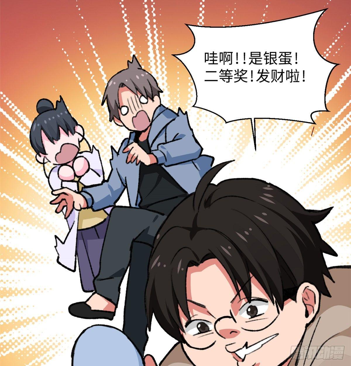 第18话 积分收割！(1/2)-第19话